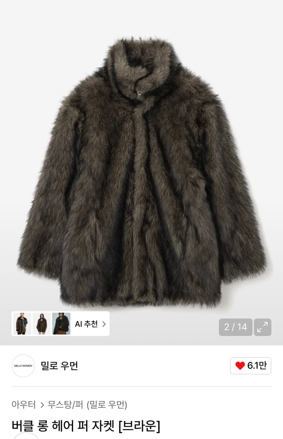 밀로 우먼 퍼자켓 브라운 M 상품이미지2