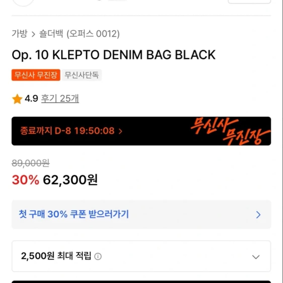 OPUS 가방 상품이미지4
