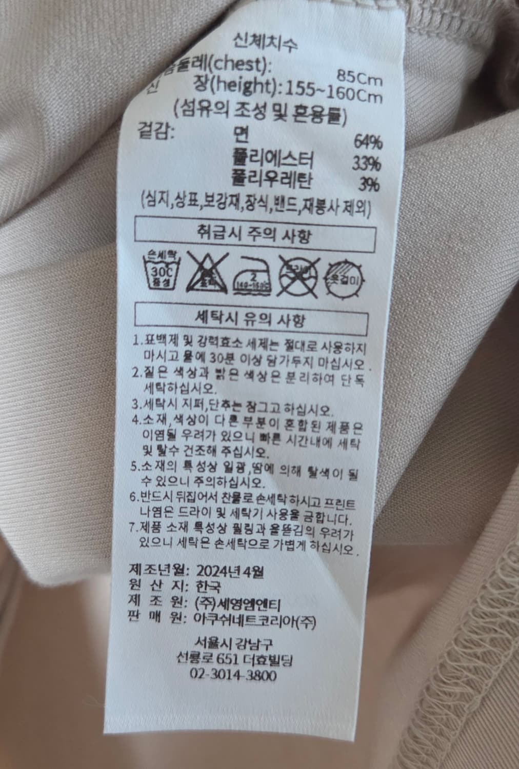 (착샷) 타이틀리스트 Titleist 반팔 집업 셔츠 자켓 상품이미지5