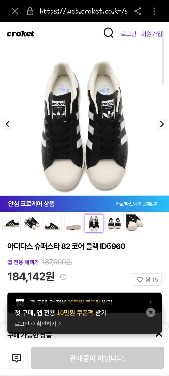 슈퍼스타 82 코어 블랙 ID5960 상품이미지1