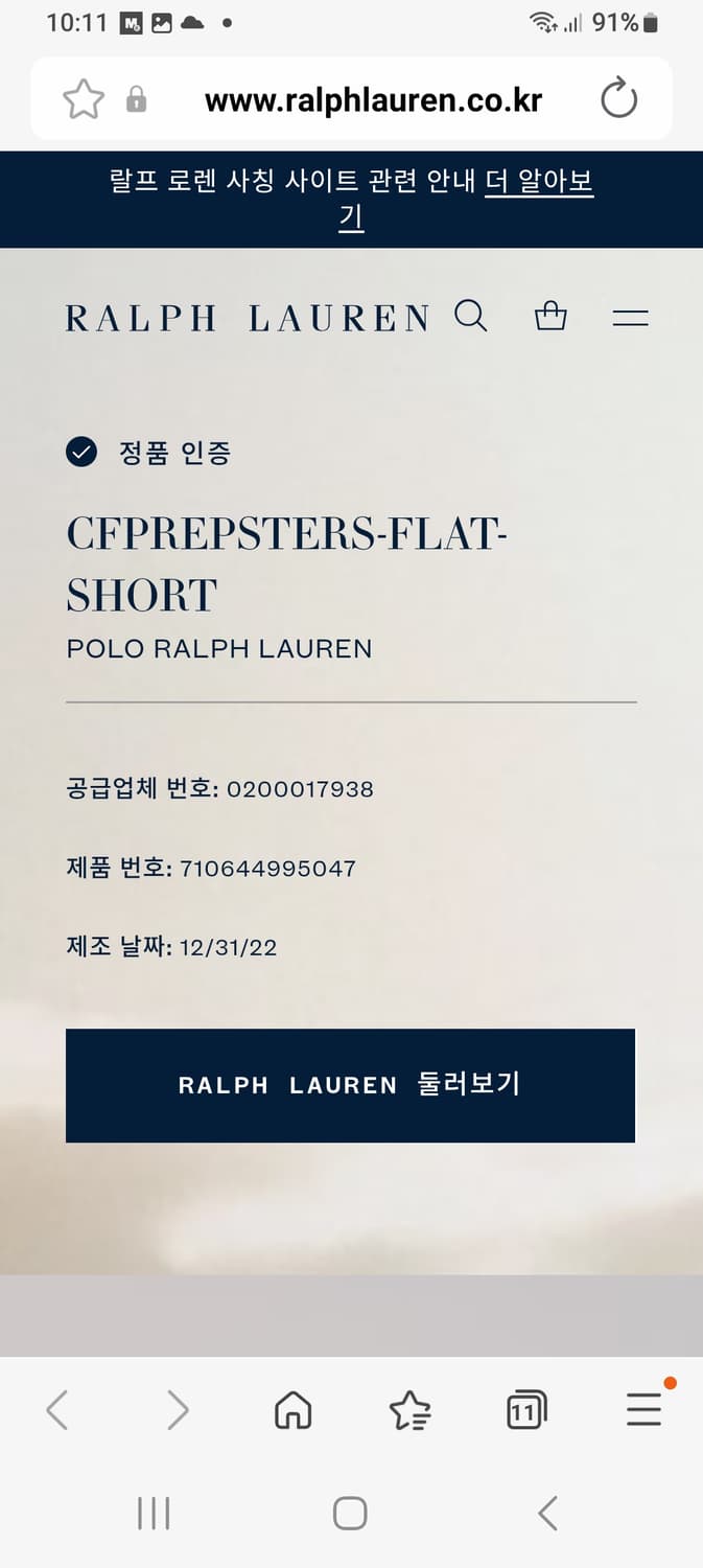 23SS 랄프로렌 폴로 클래식핏 프렙스터 쇼츠 XL/33"~36" 상품이미지8