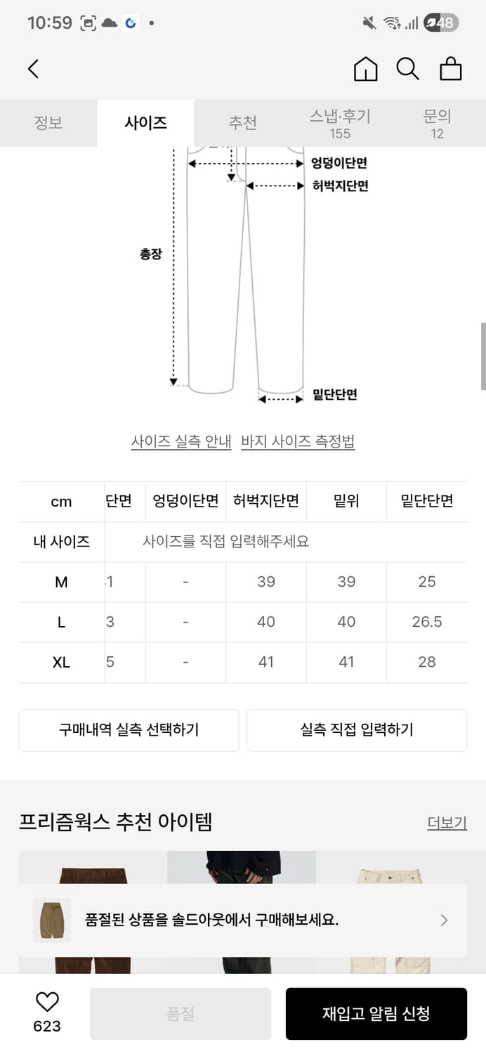 프리즘웍스 CORDUROY BALLOON PANTS_BEIGE (m) 상품이미지6