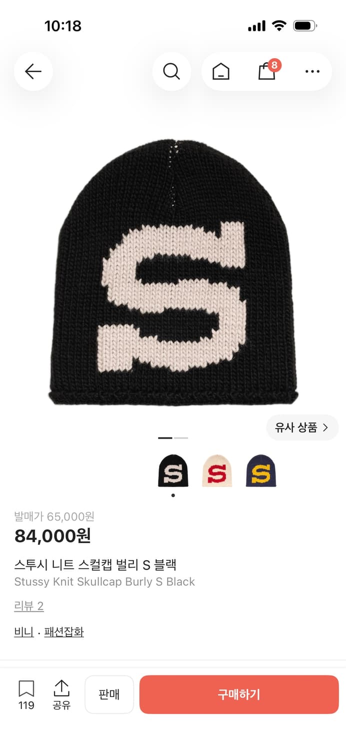 스투시 비니 상품이미지1