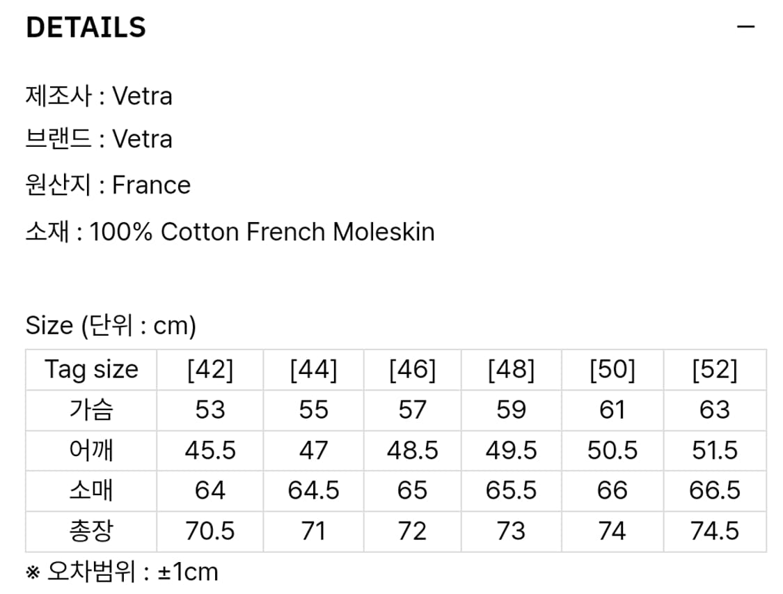 베트라 몰스킨 프렌치 워크자켓 50  상품이미지4