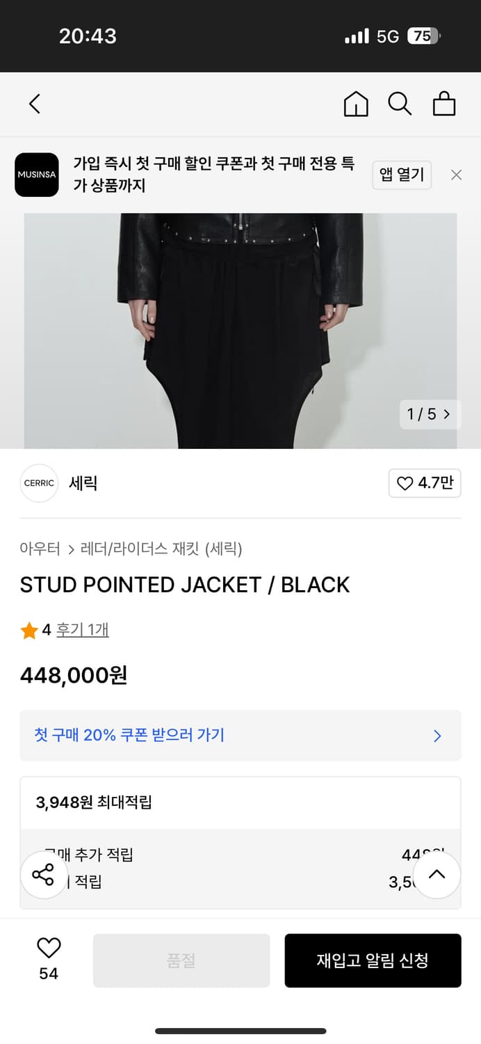 세릭 스터드 레더 자켓 블랙 상품이미지4