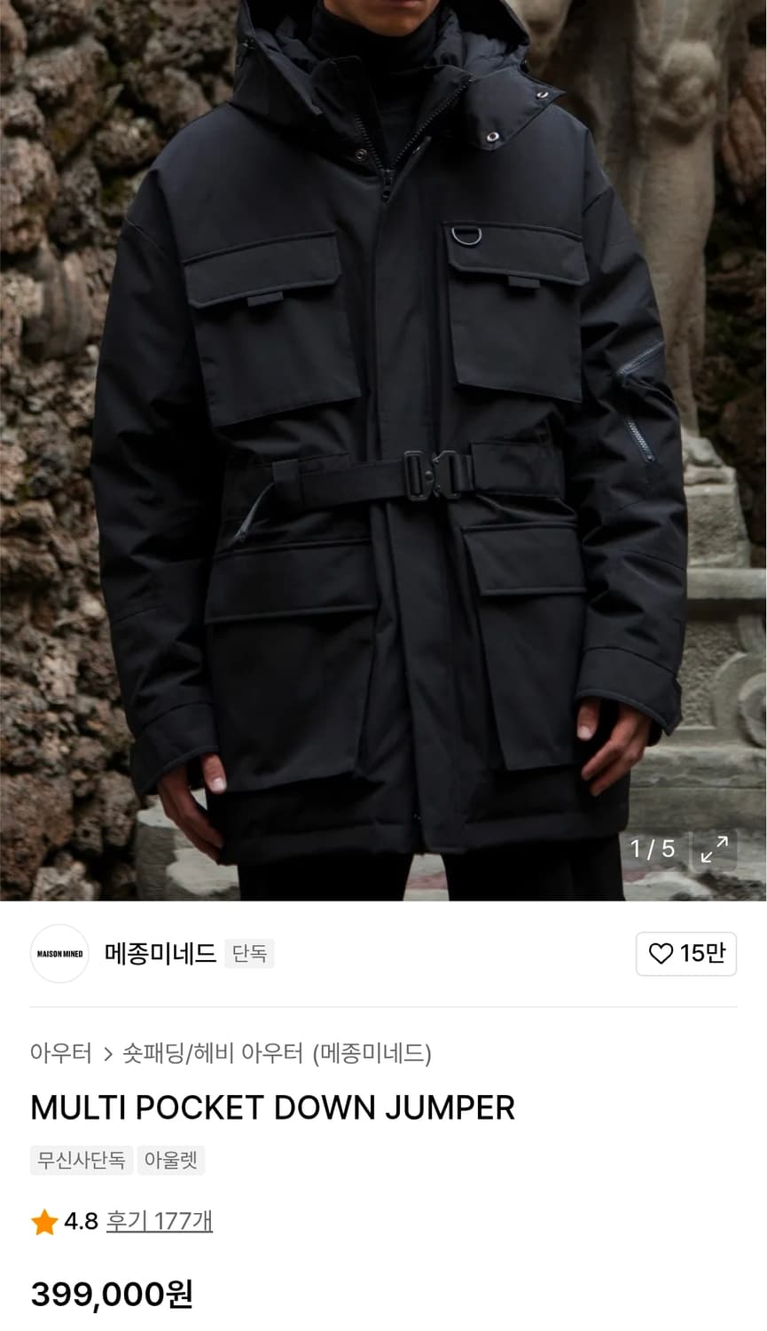 메종미네드 멀티포켓 다운 점퍼 S 상품이미지1