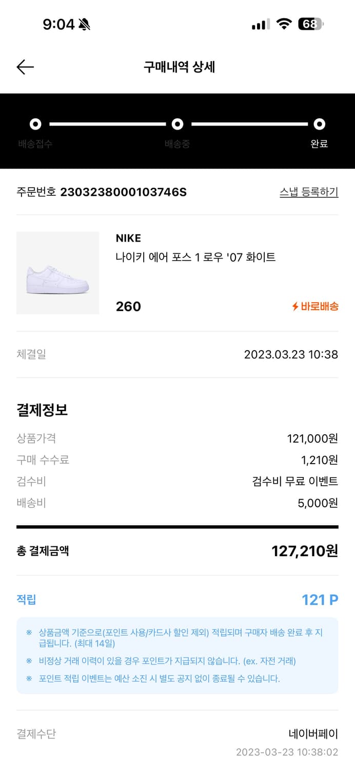 에어포스 07 올백 260 상품이미지4