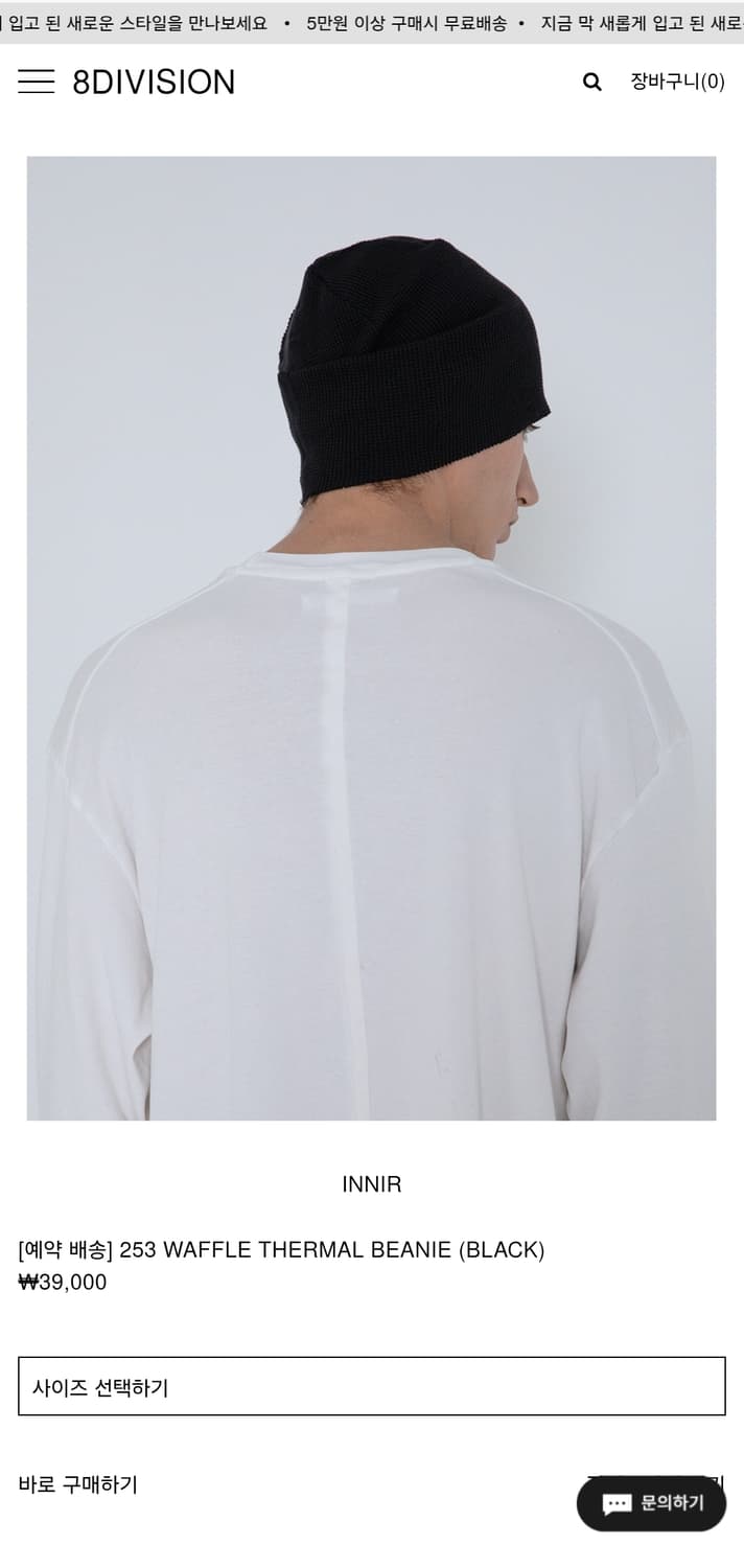innir 253 waffle thermal beanie 상품이미지3