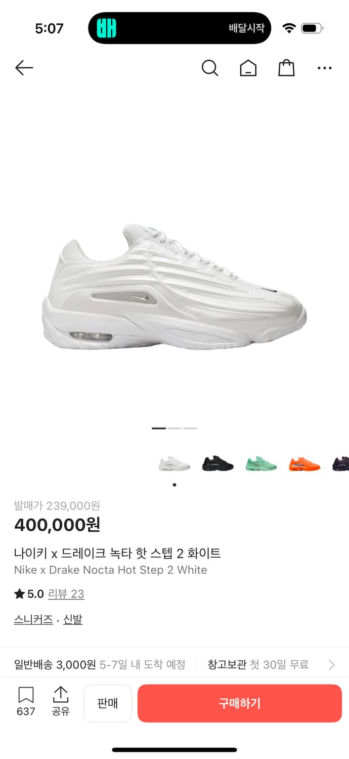 (230)녹타 핫스텝2  상품이미지1