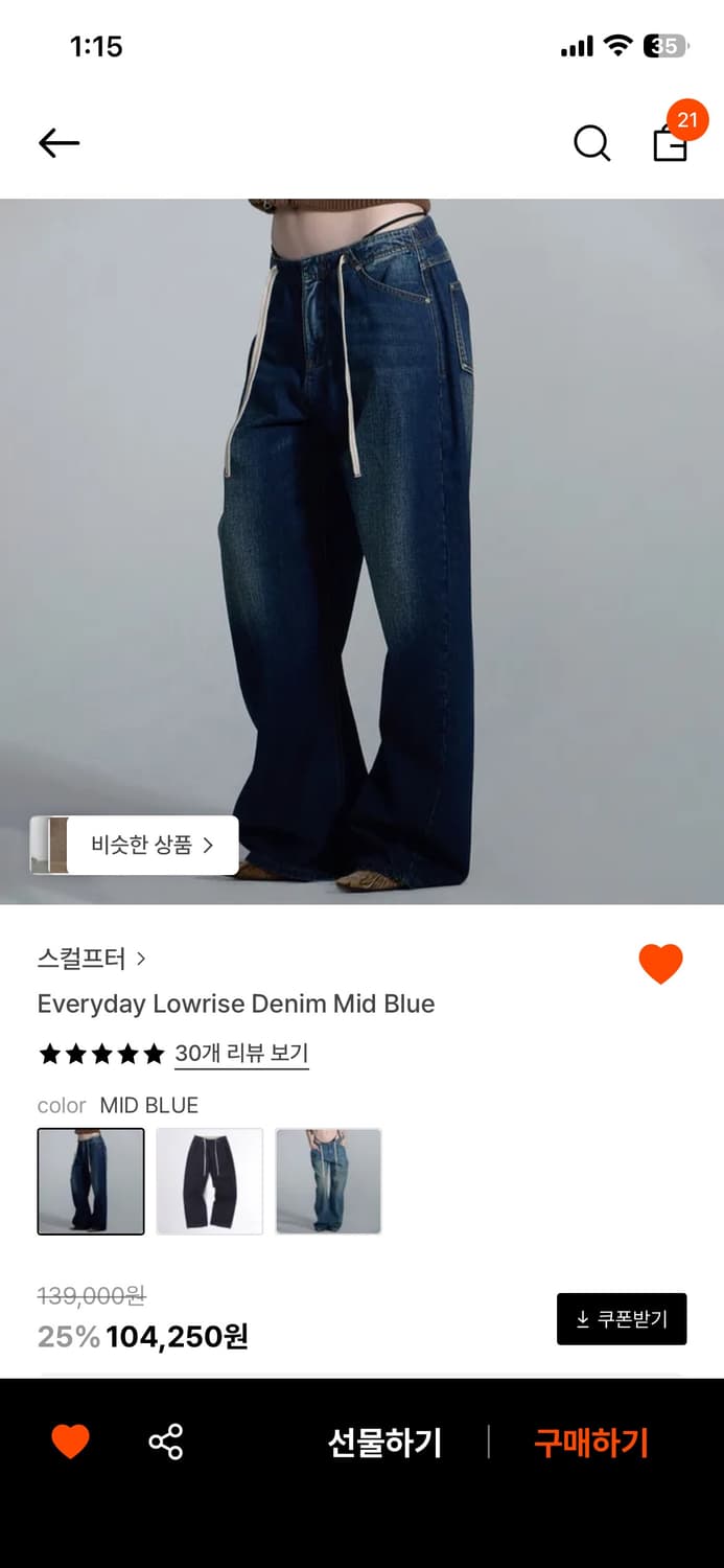 스컬프터 로우라이즈 데님 상품이미지1