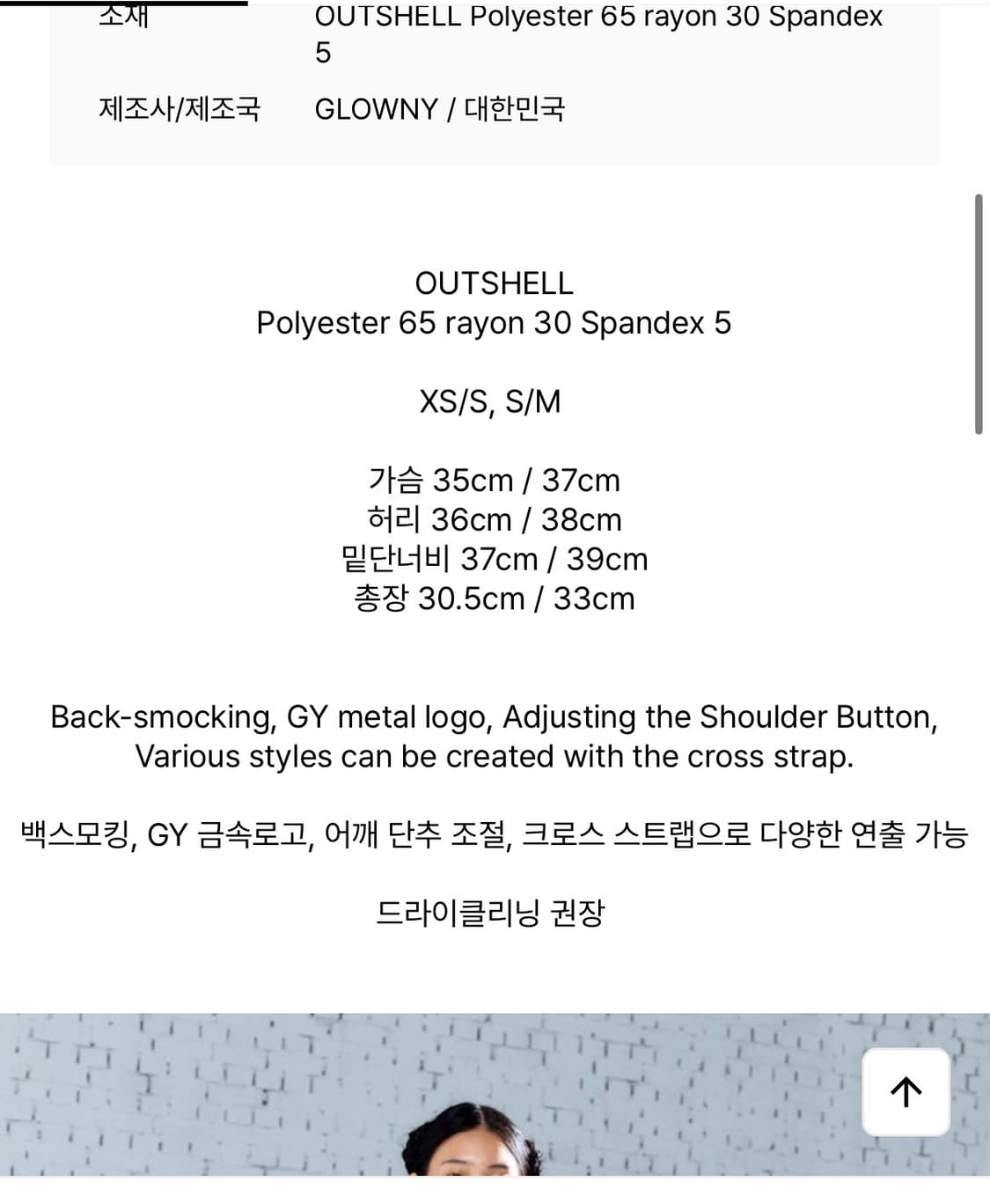 글로니 IRIS CITY TOP 상품이미지6