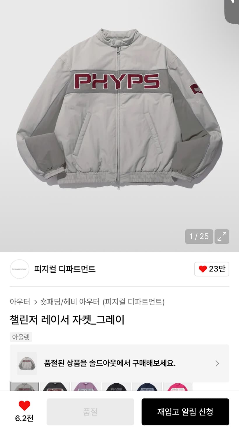 피지컬에듀케이션 디파트먼트 레이서 자켓 상품이미지1