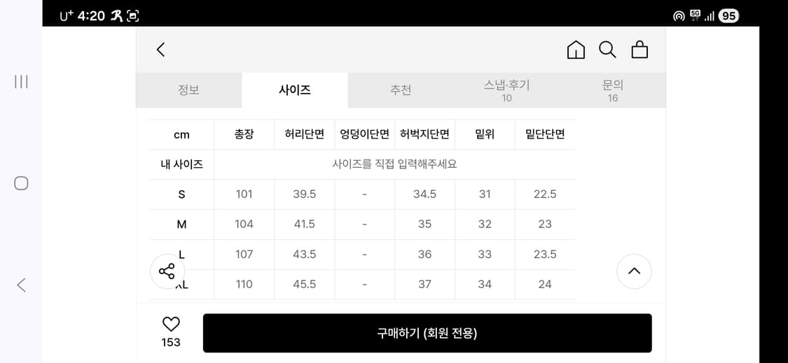 디스이즈네버댓 카펜터 팬츠 S 상품이미지10