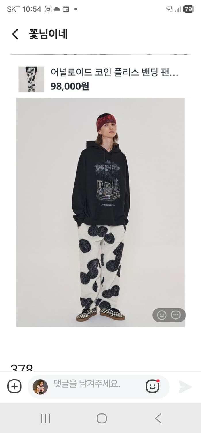 어널로이드 코인 플리스밴딩바지 M 상품이미지1