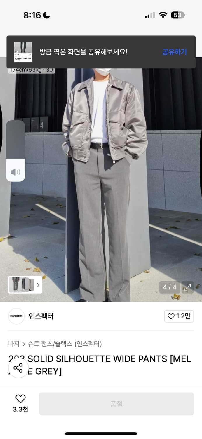 인스펙터 슬랙스 상품이미지7