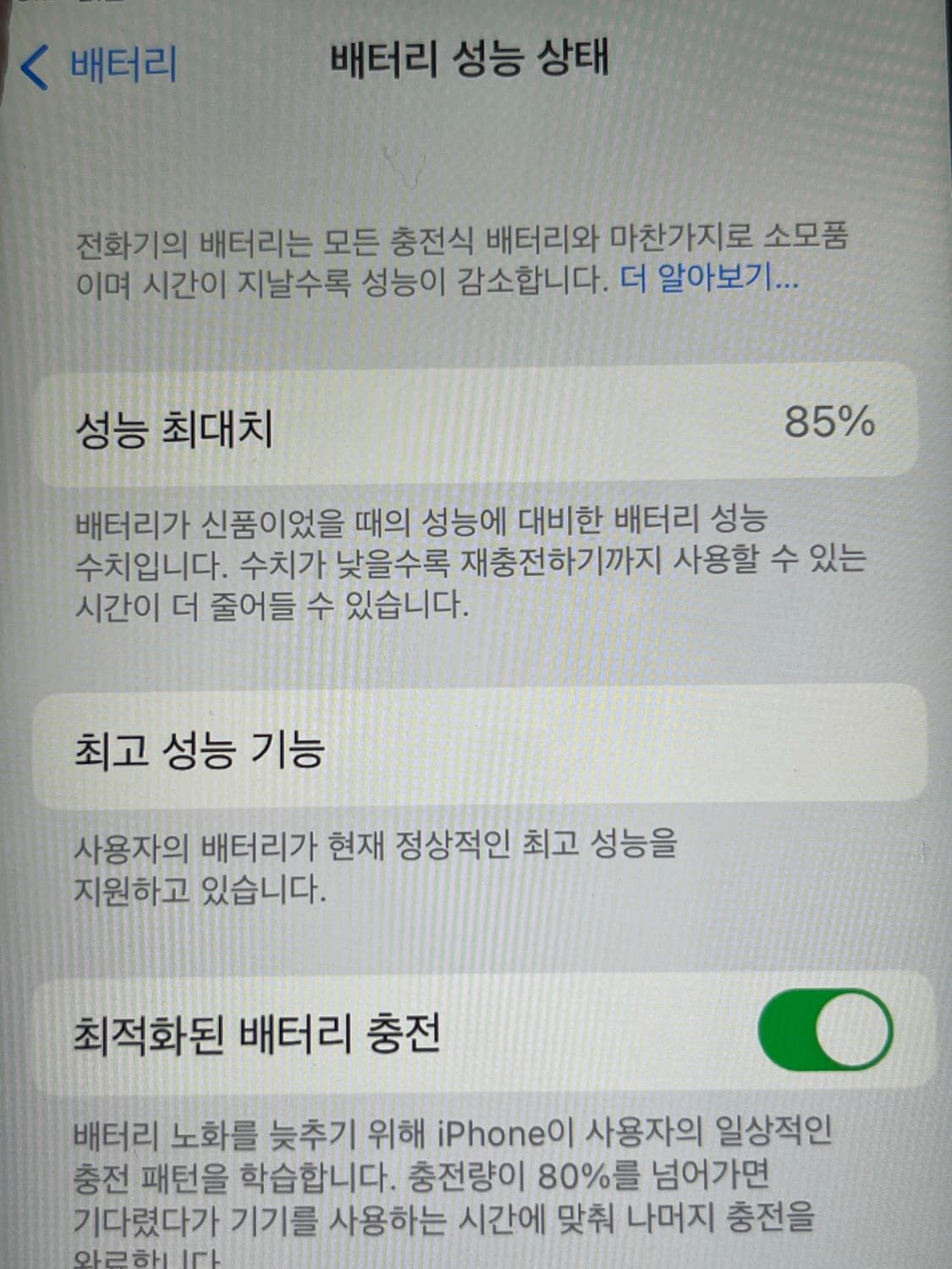 아이폰6s 골드 128기가 128gb 상품이미지6