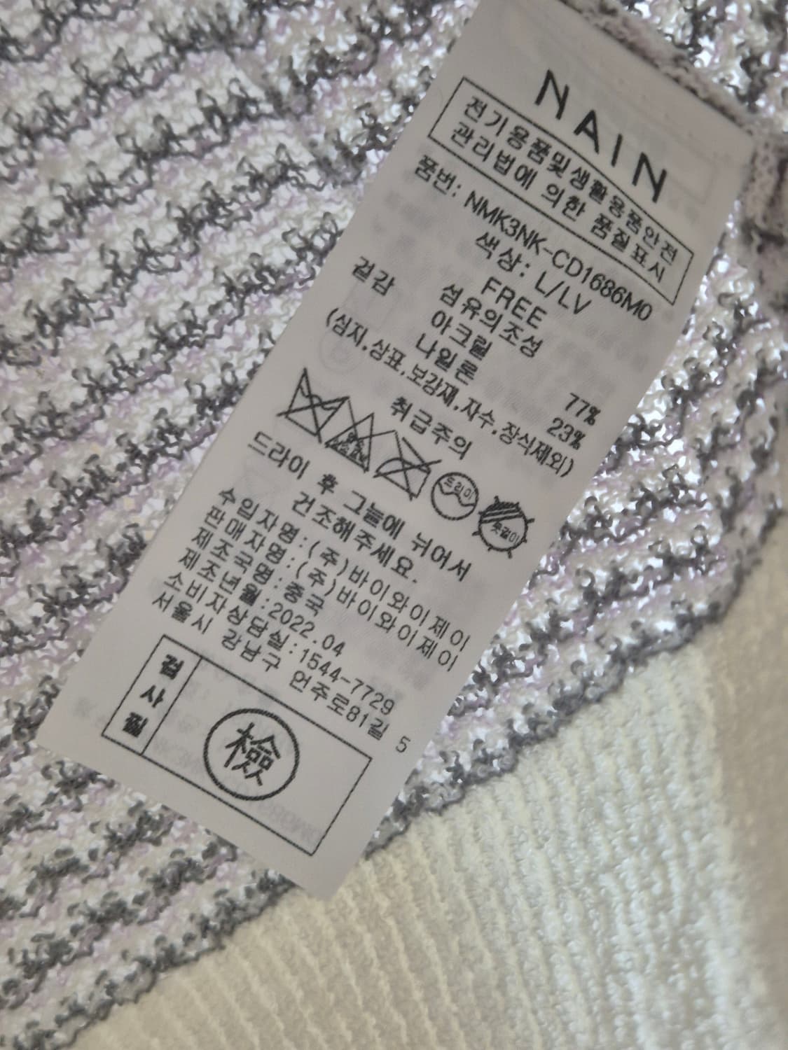 아틀리에 나인 NAIN 트위드 느낌 여름 니트 반팔 가디건 상품이미지5