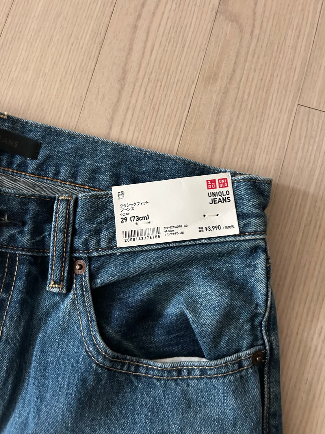 (새상품) 유니클로 클래식핏 스트레이트진 29 상품이미지2