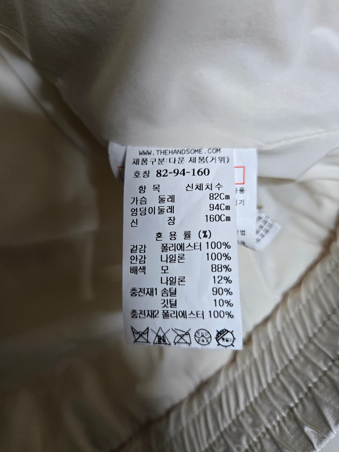 The CASHMERE 한섬  아이보리 구스 숏패딩 82-94-160 상품이미지8