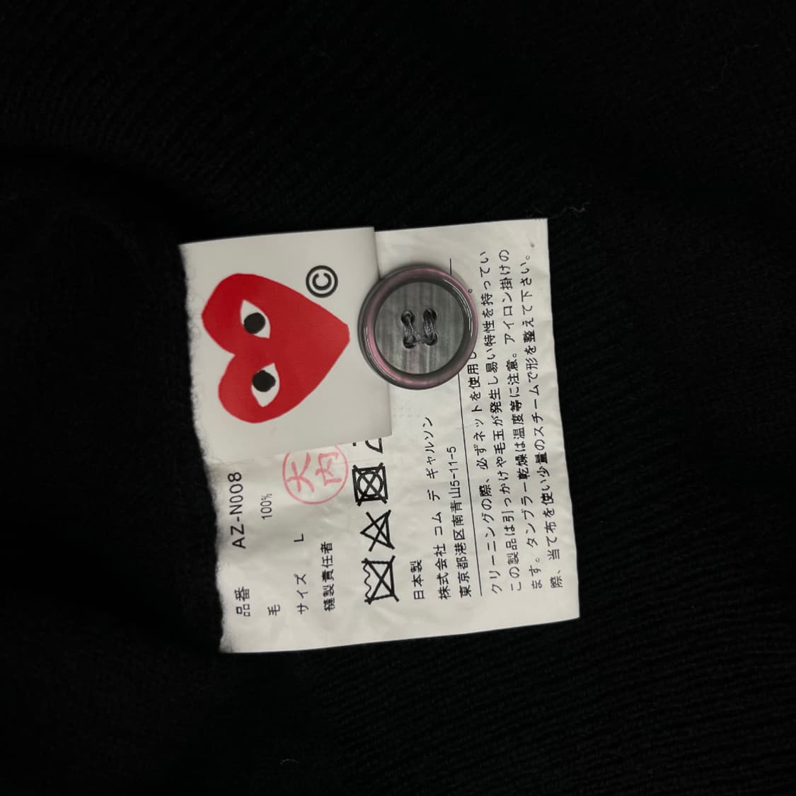 꼼데가르송 레드와펜 블랙 가디건 L 상품이미지5