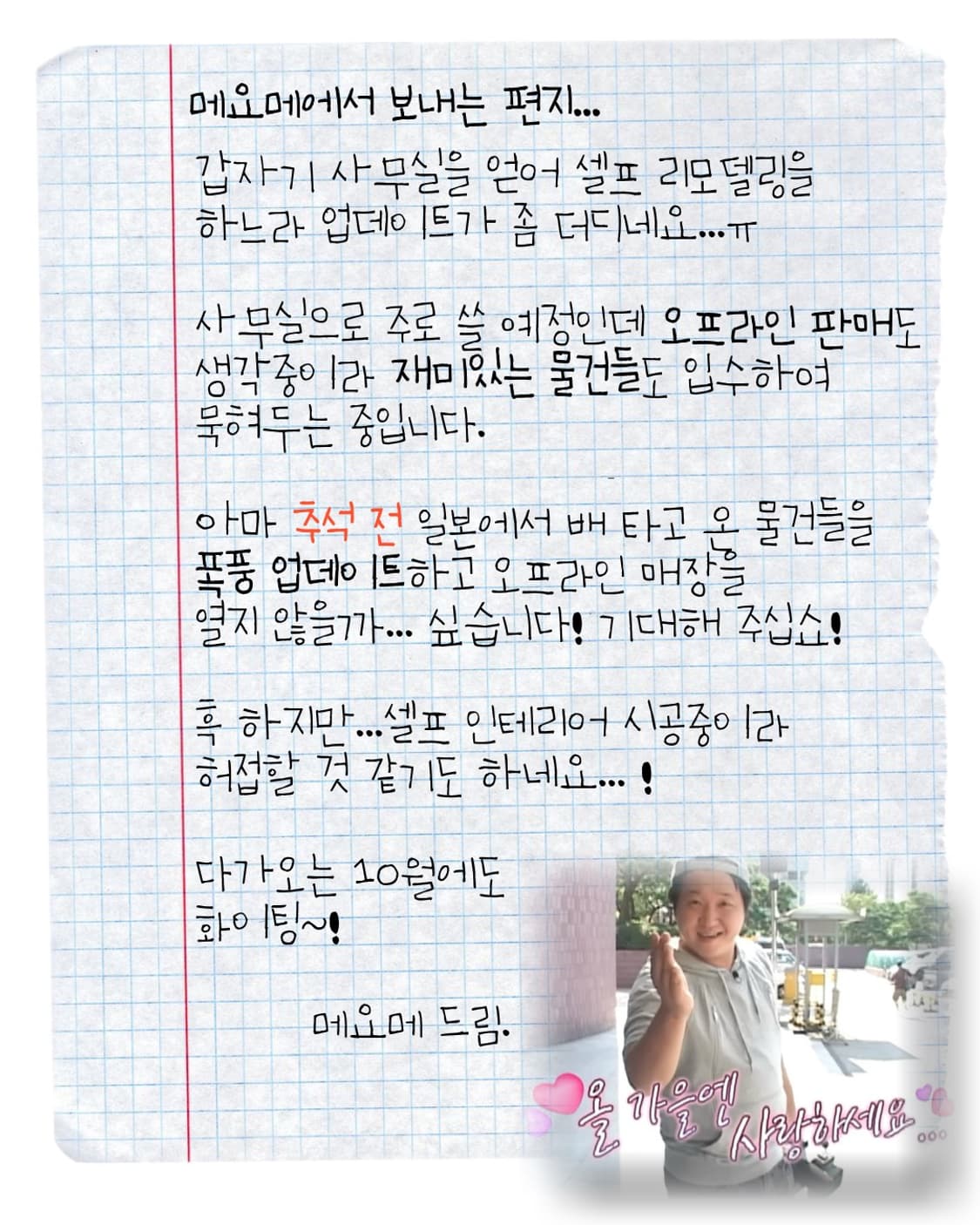 추석 배송 공지 🚚 상품이미지3