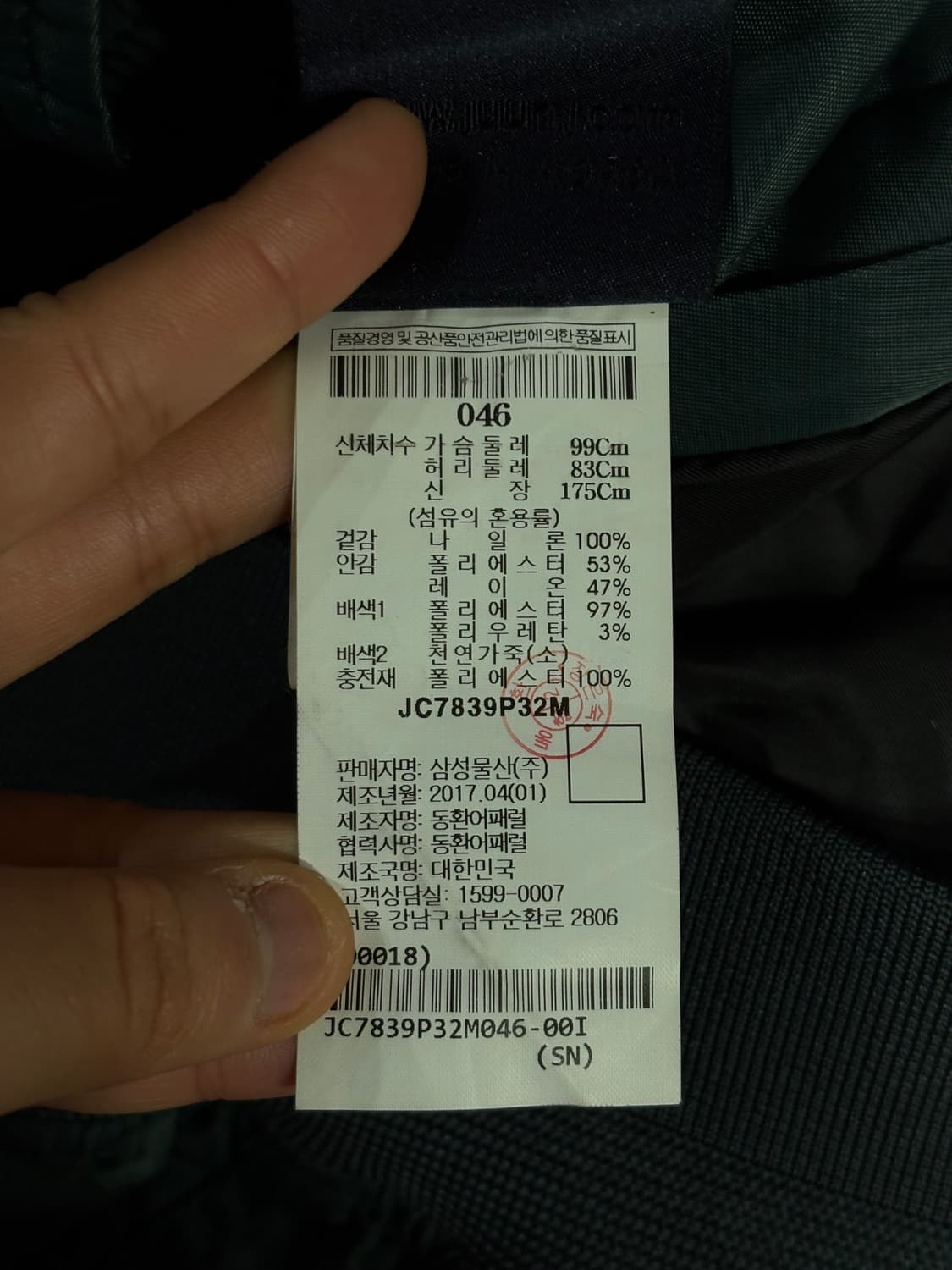 Juun.J 준지 오버핏 마원 MA-1 자켓 46 size 상품이미지6