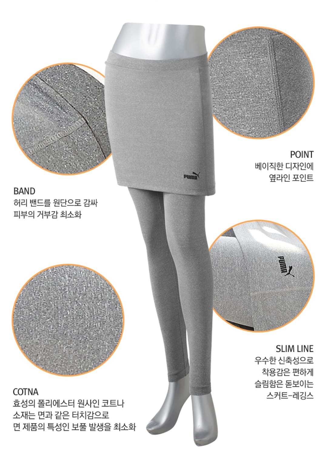 푸마 COTNA 스커트 레깅스 66 사이즈 새제품 상품이미지2
