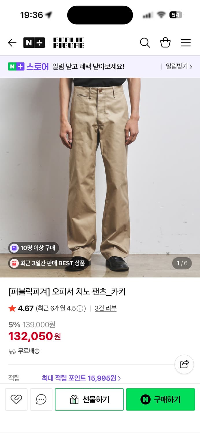 퍼블릭피겨 치노 3 상품이미지1