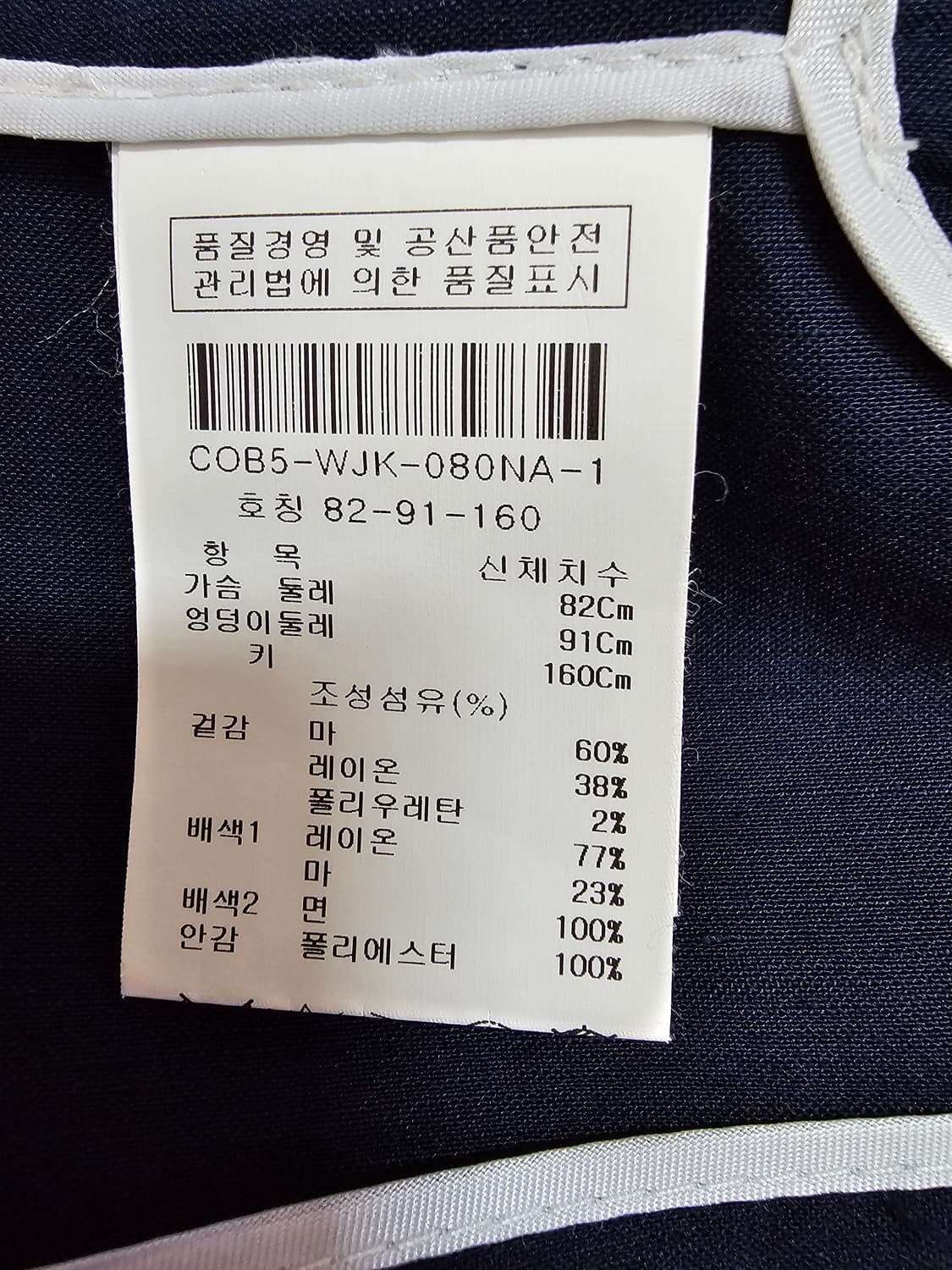 COMING step 커밍스텝 마60% 네이비 더블쟈켓. 44-마른55 상품이미지4