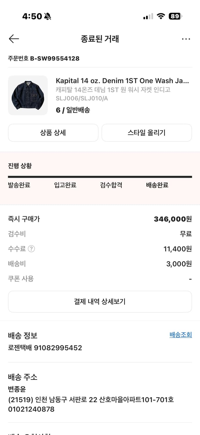 캐피탈 14온데님자켓 6사이즈 상품이미지3