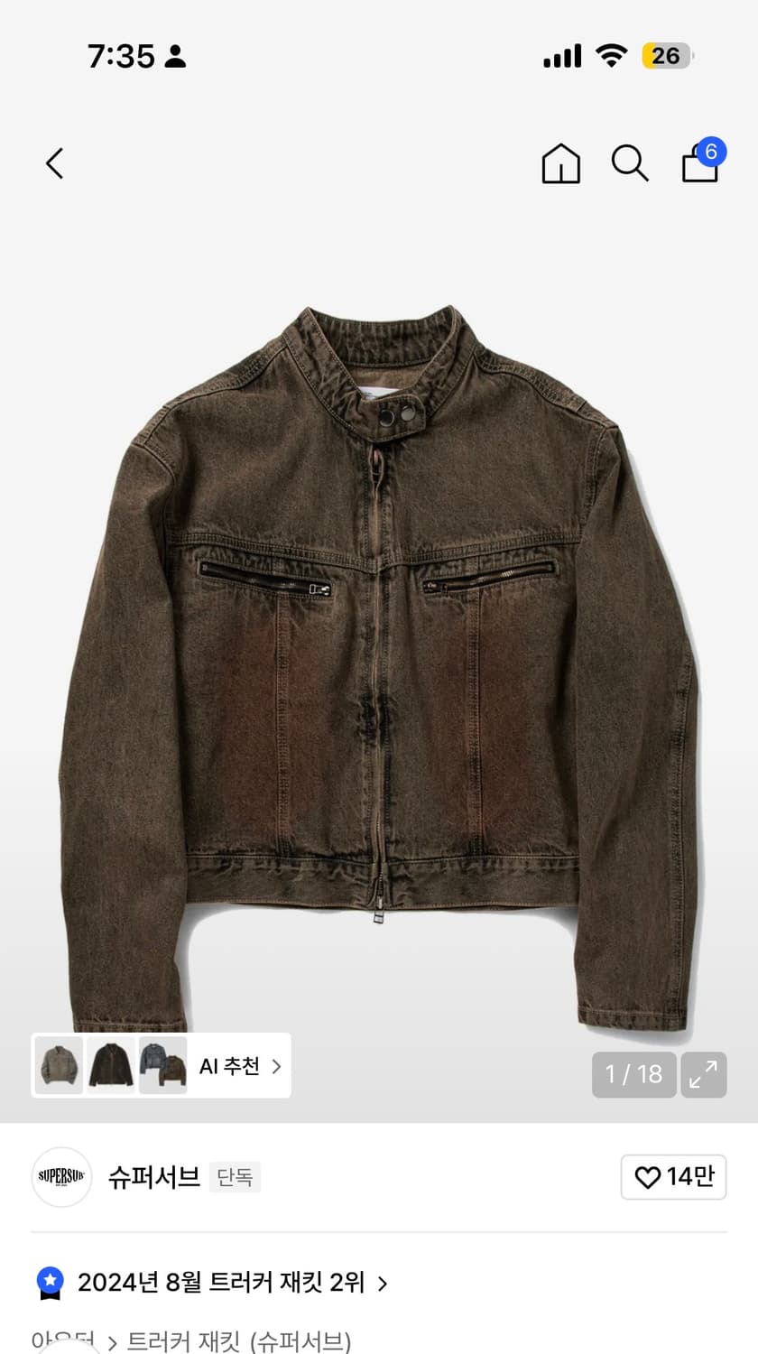 워싱 크롭 데님 재킷 - 워시드 브라운 상품이미지1