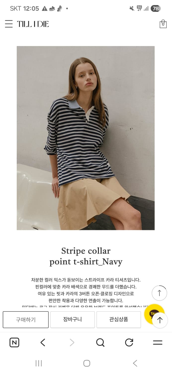 틸아이다이 칼라 폴로 티셔츠 상품이미지5