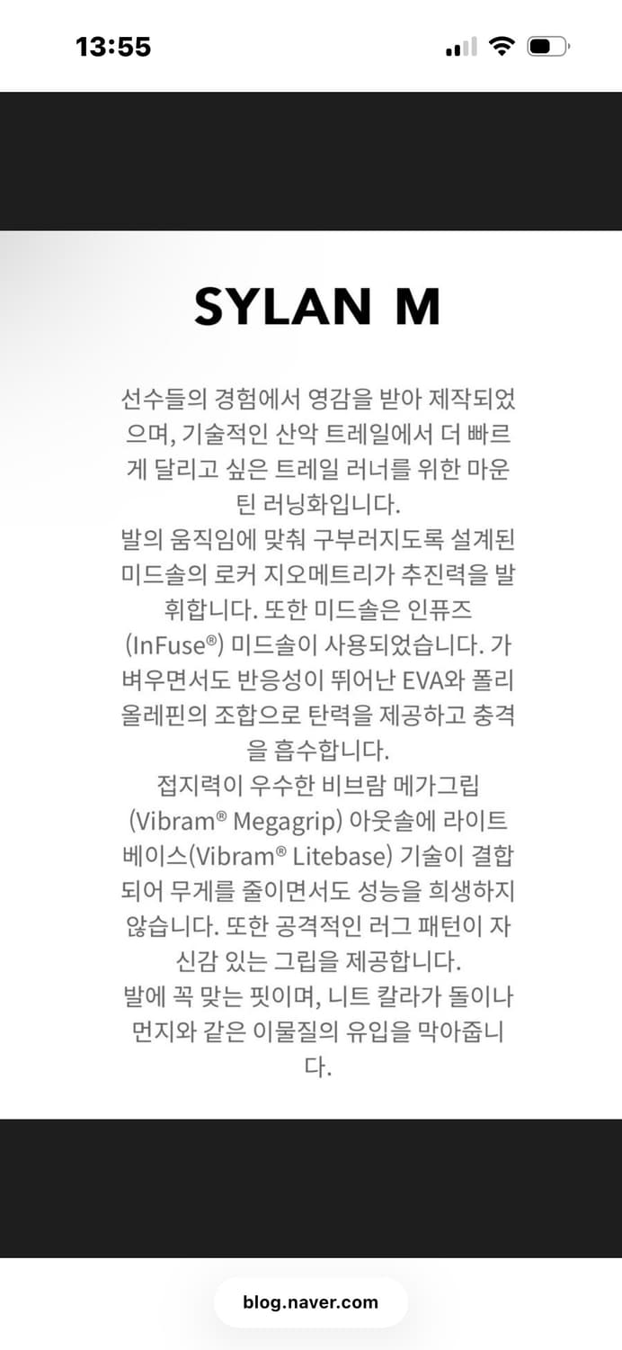 아크테릭스 사일렌 gtx 타츠 295size 상품이미지10
