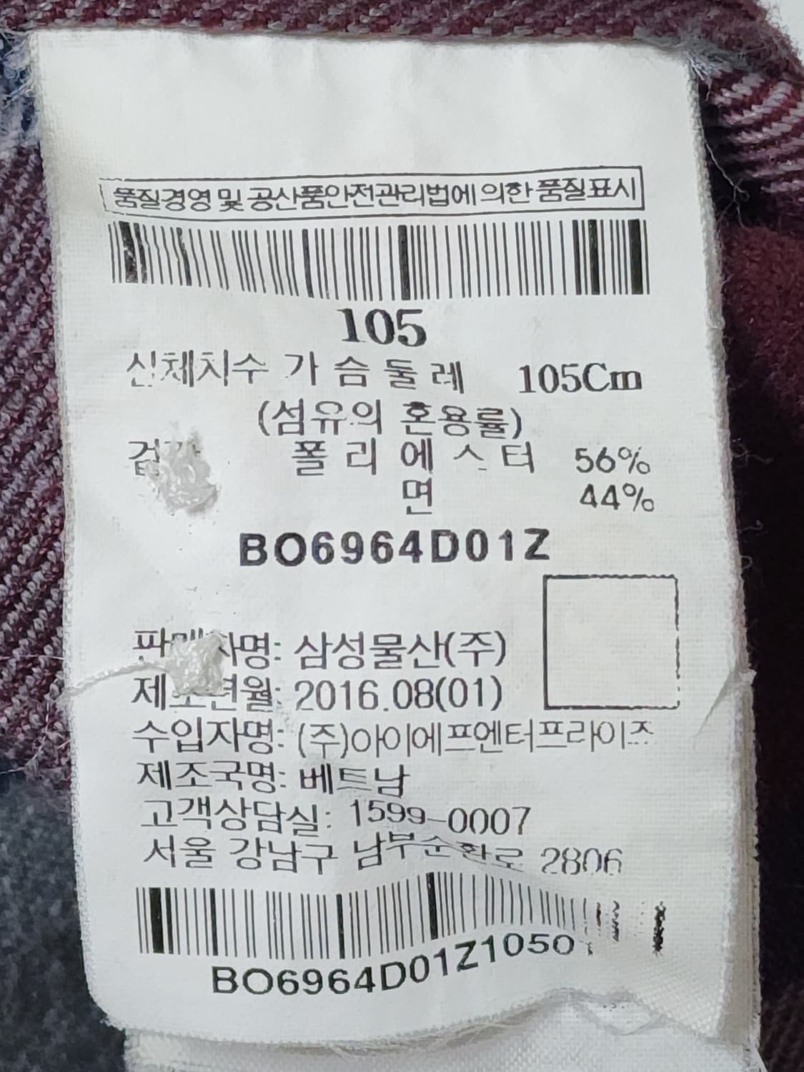 빈폴 Beanpole 체크 남방 105 남성 셔츠 캐주얼 상품이미지8