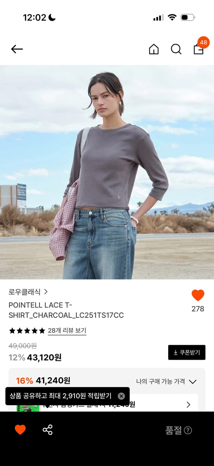 로우클래식 포인텔 레이스 7부티셔츠 차콜 새상품 상품이미지1