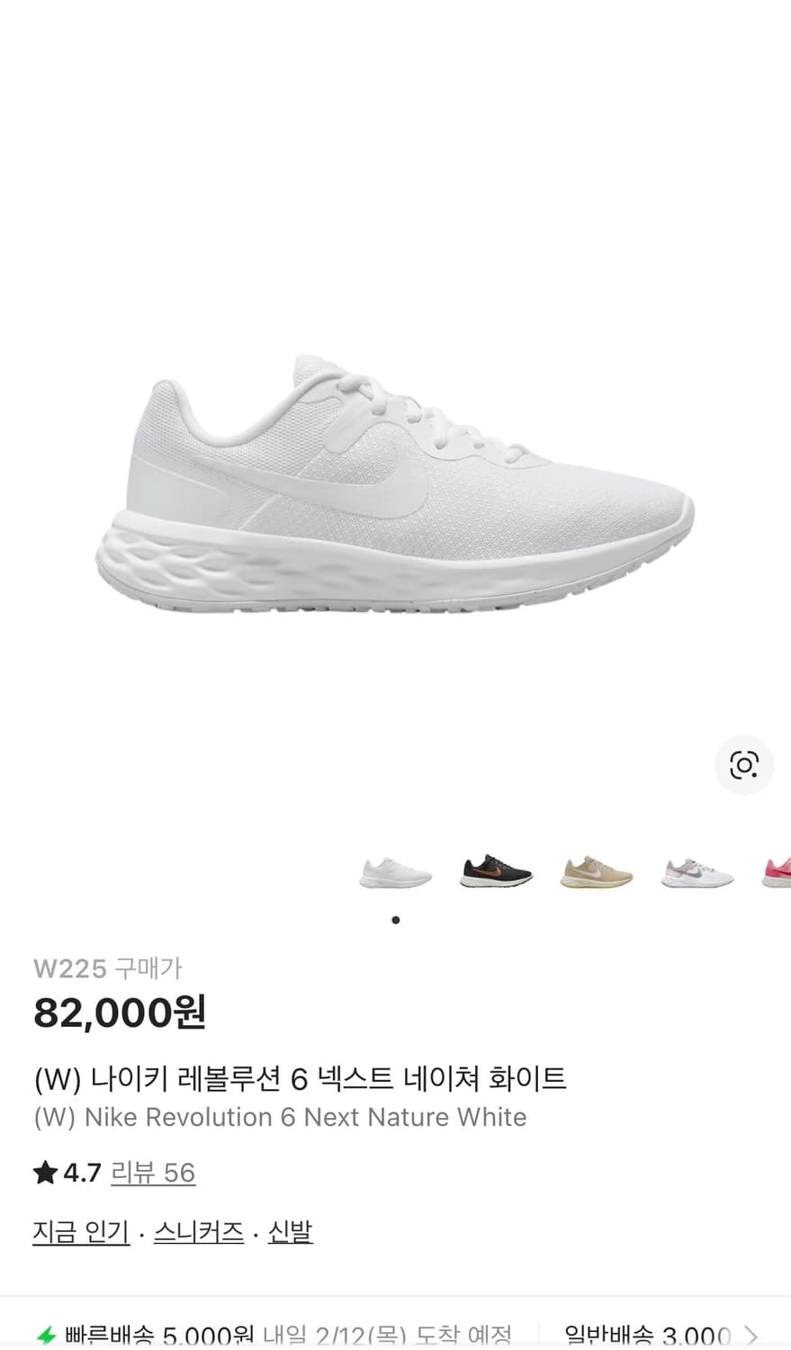 나이키 러닝화 상품이미지1