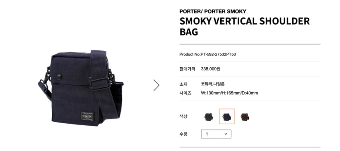 포터 스모키 버티컬 숄더백 네이비 상품이미지3