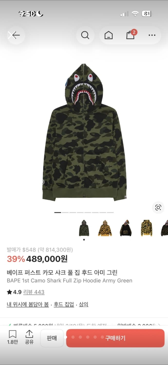 베이프 1st 카모 샤크 후드 XL 아미 그린 상품이미지2