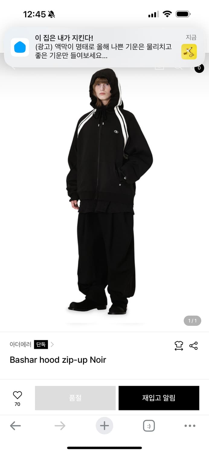 아더에러 바샤르 후드집업 M 블랙 상품이미지1