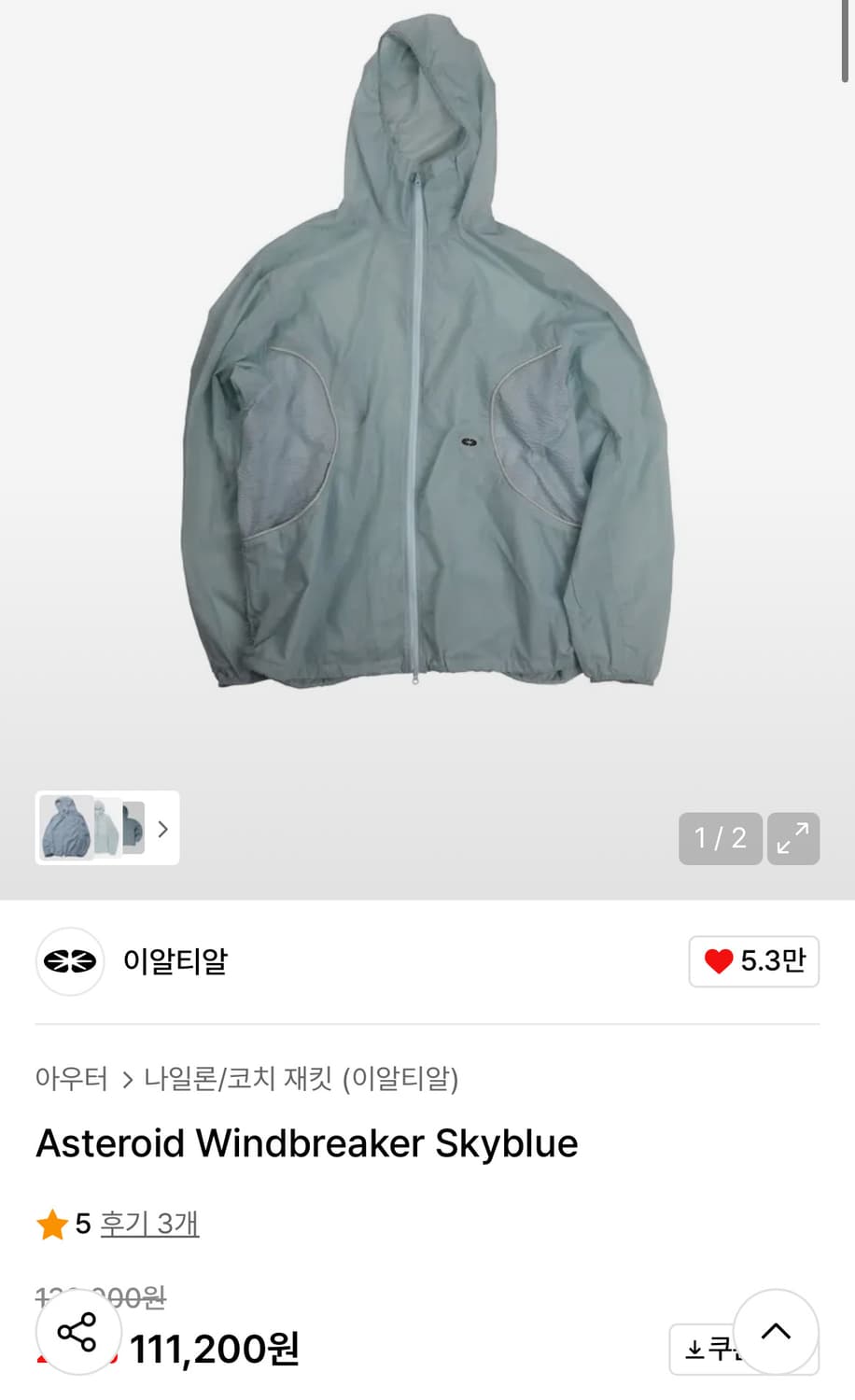 이알티알 윈드브레이커 스카이블루 L 상품이미지2