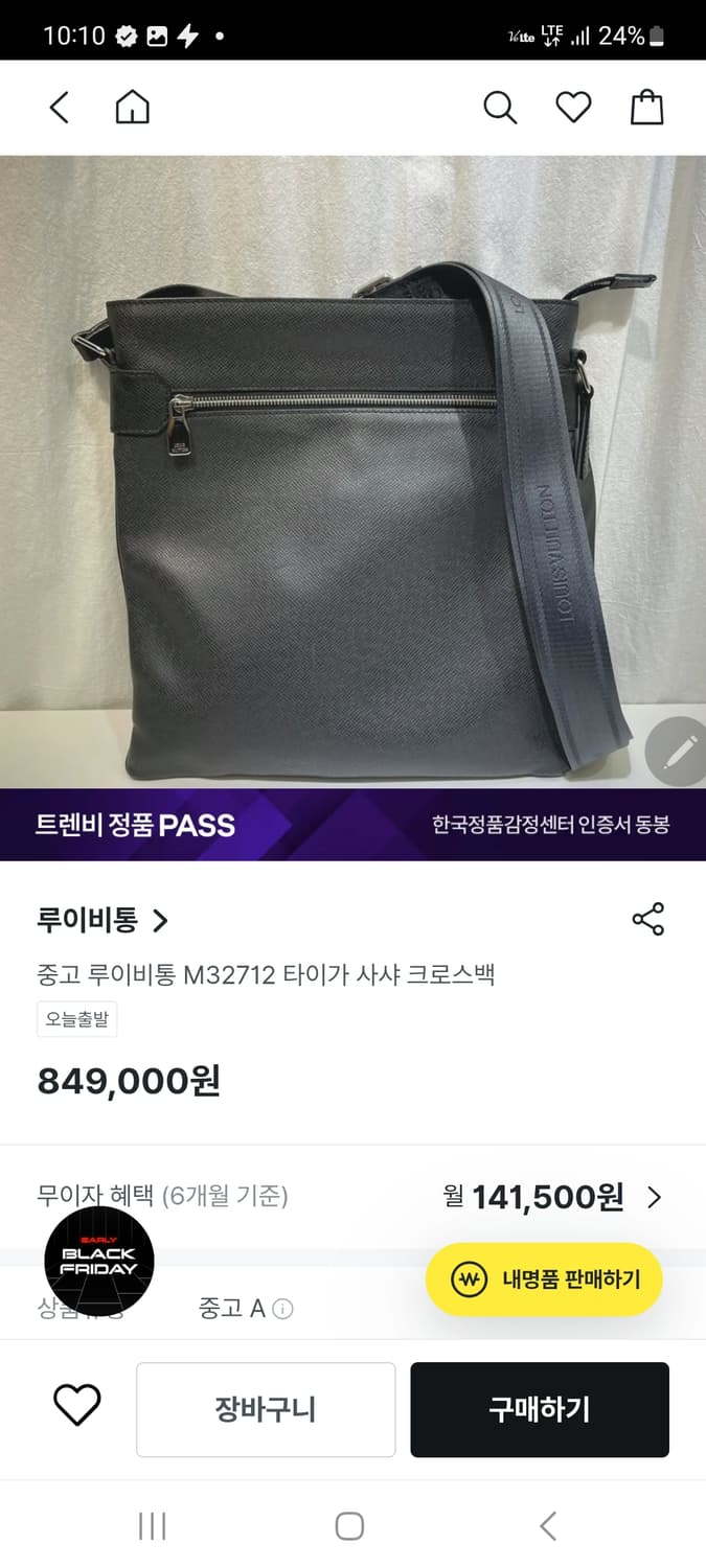 루이비통 타이가 샤샤  크로스백 상품이미지1