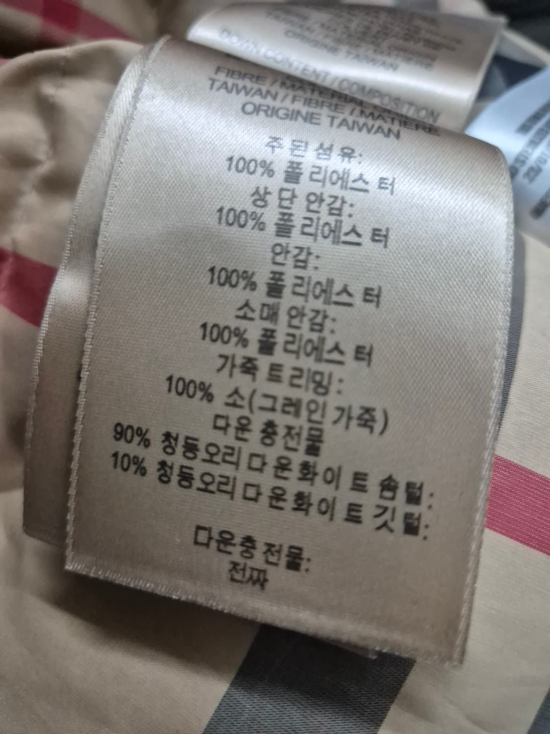 버버리 (Burberry), 브릿 (Brit) 라인 상품이미지10
