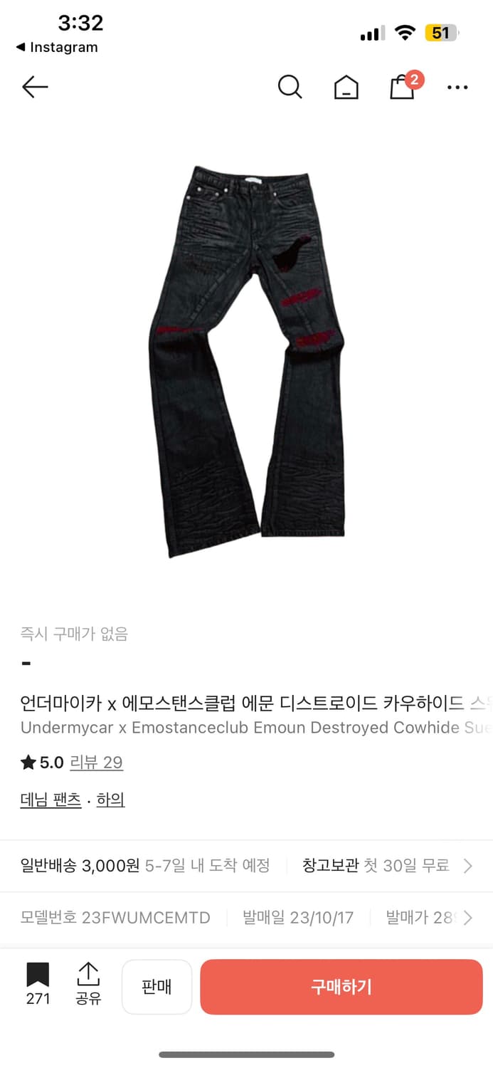 언더마이카 에모스탠스클럽 플레어진 에문 (1size) 삽니다 상품이미지1