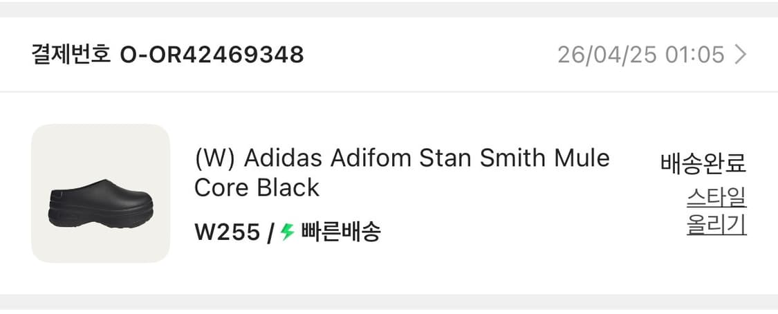 아디다스 아디폼 스탠 스미스 뮬 코어 블랙 (255) 상품이미지7