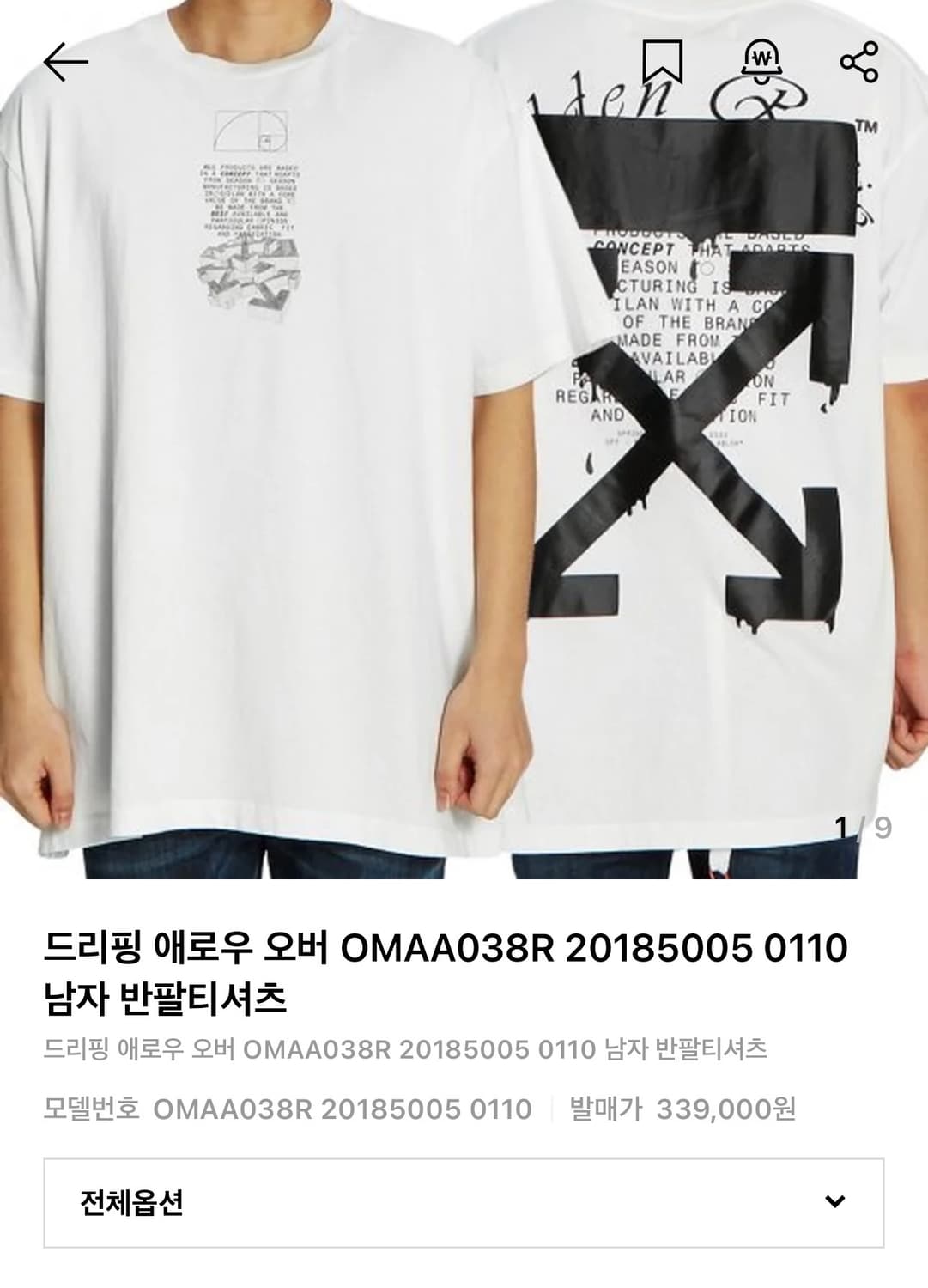 오프화이트 드리핑 애로우 반팔 상품이미지1