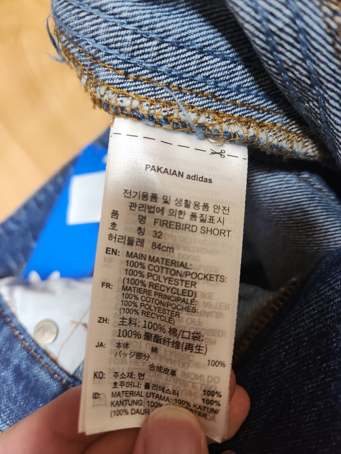 아디다스 파이어버드 데님 숏팬츠 32 상품이미지4