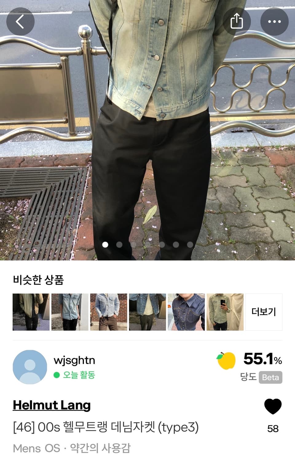 헬무트랭 데님 자켓 구매하신분 상품이미지1
