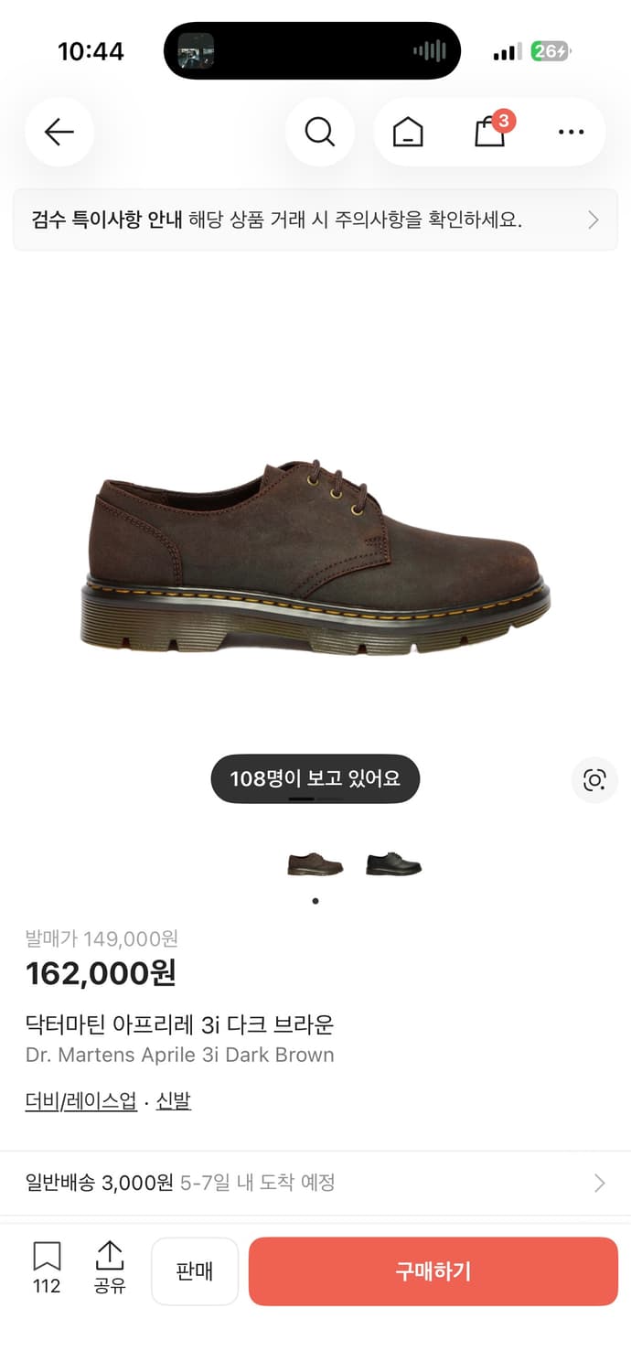 닥터마틴 아프리레 3i 220 새것 상품이미지1