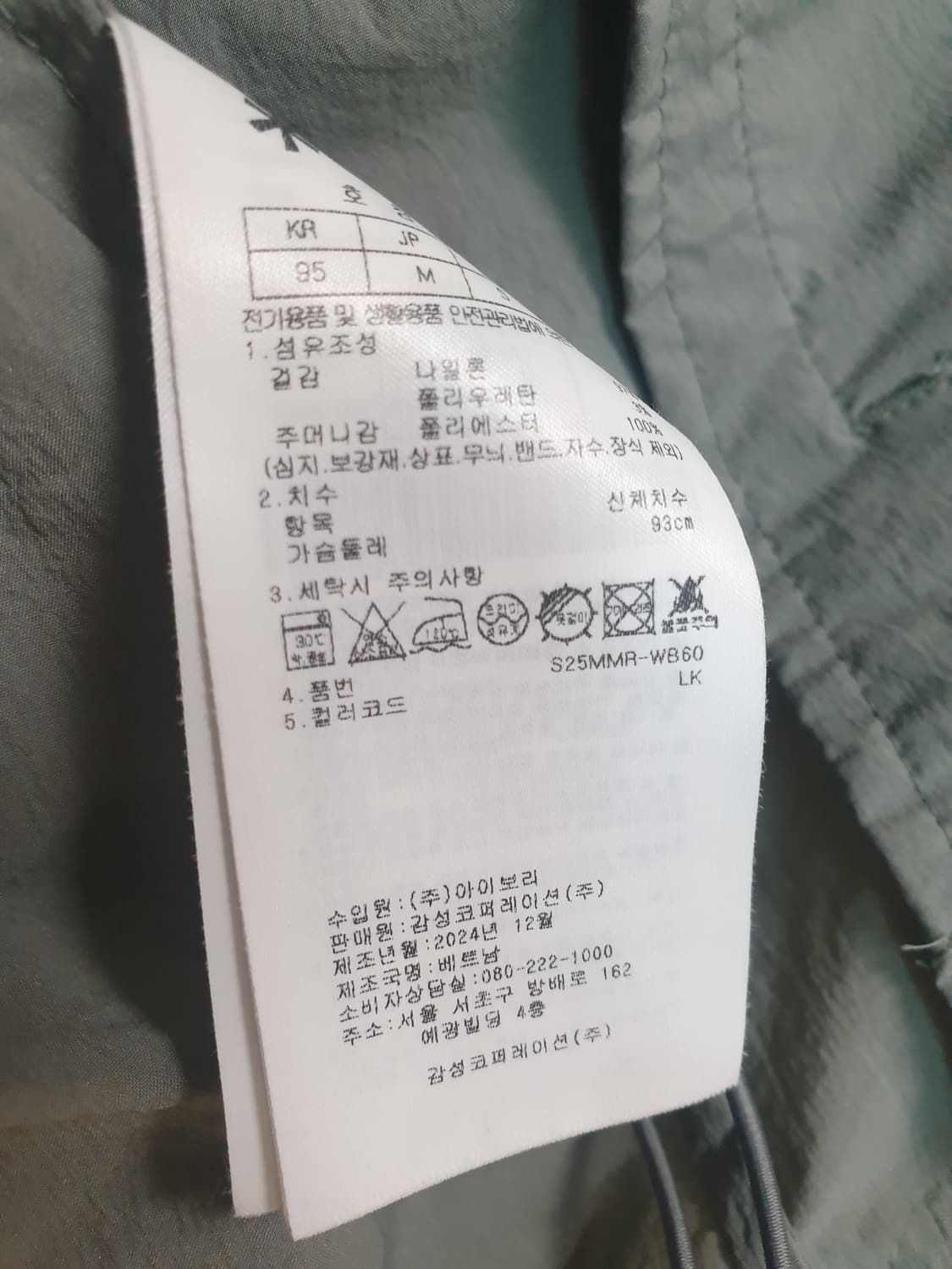 스노우피크 바람막이  상품이미지4