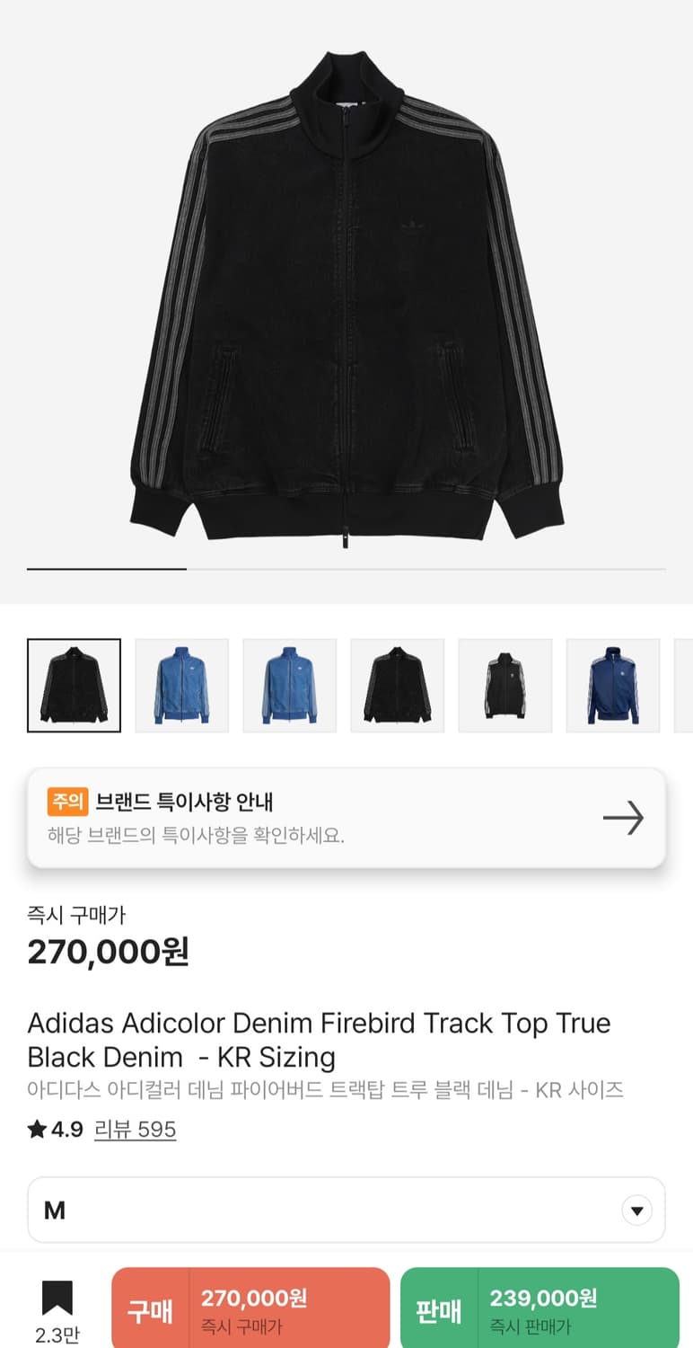 새상품) 아디다스 데님 트랙탑 M 상품이미지1